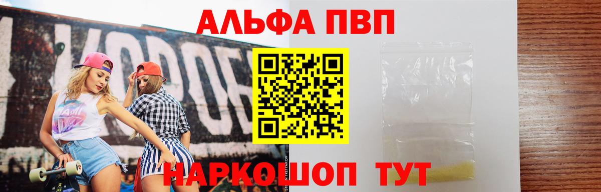 A-PVP Соль Алексин