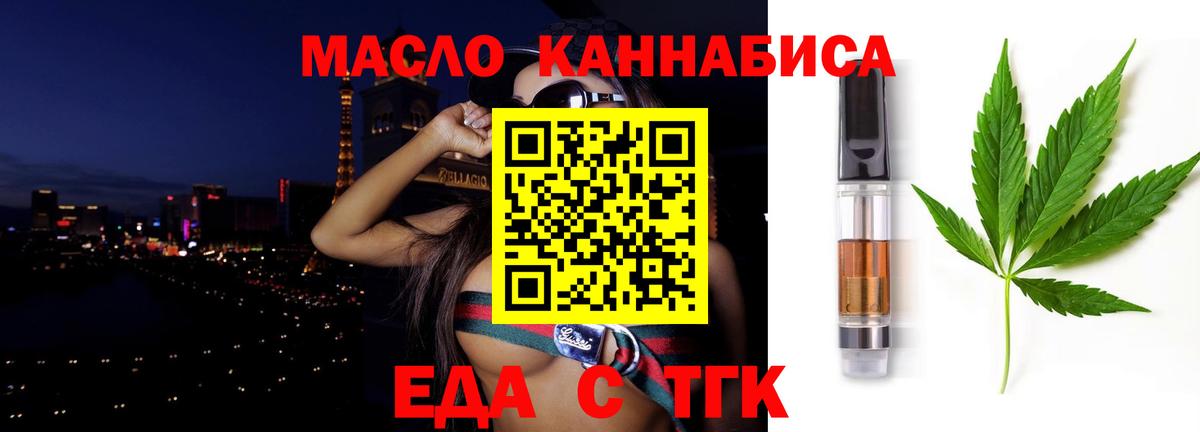 Еда ТГК конопля  Вход с VPN  Алексин 