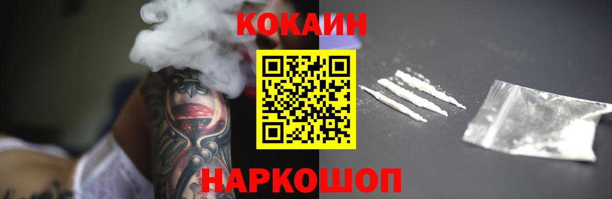 Кокаин 97% Алексин