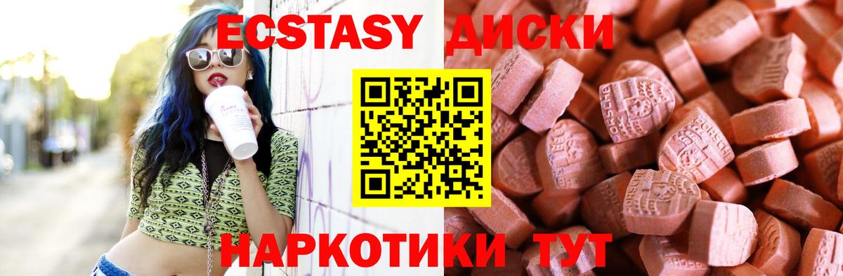 Экстази Дубай  ЭКСТАЗИ TESLA  Экстази  Алексин  Вход с VPN 