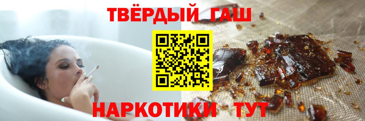 Гашиш  Вход с VPN  Алексин  ГАШ гарик  дарнет шоп  ГАШИШ 40% ТГК 