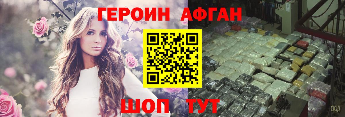 ГЕРОИН герыч Алексин