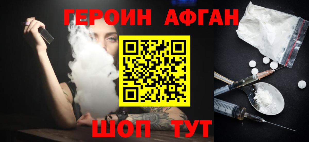 Алексин  Героин  Вход с VPN  Героин VHQ 