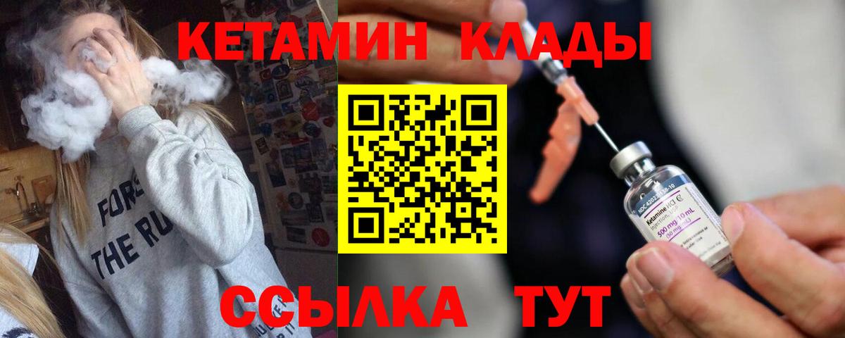 КЕТАМИН ketamine  Кетамин VHQ  Алексин  Вход с VPN 