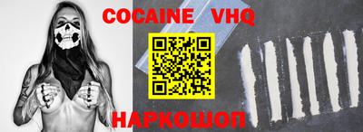 кокс Абинск