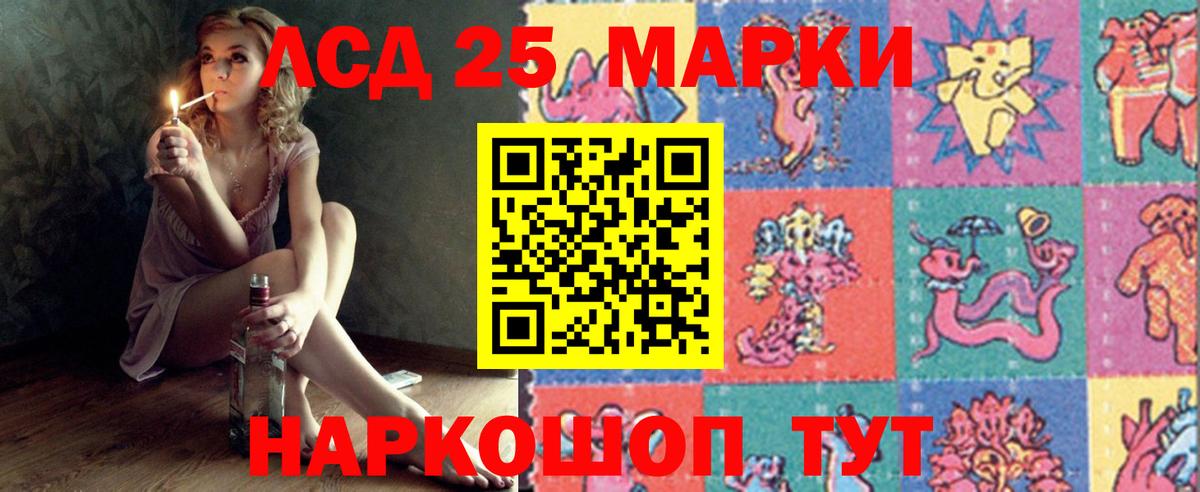 LSD-25 экстази ecstasy  LSD-25 экстази кислота  ЛСД экстази  Вход с VPN  Алексин 