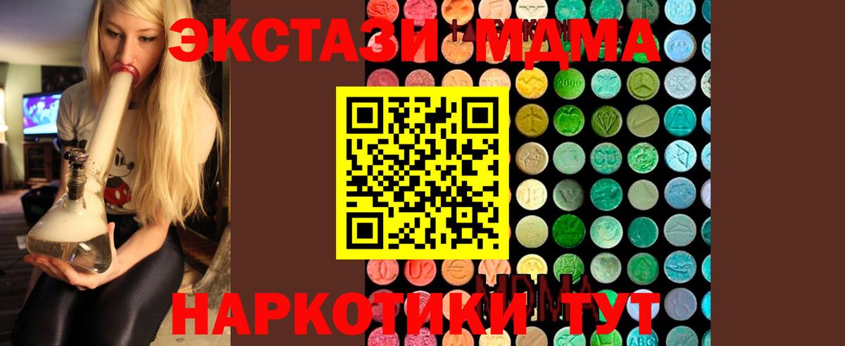 Алексин  МДМА Molly  MDMA  Вход с VPN 