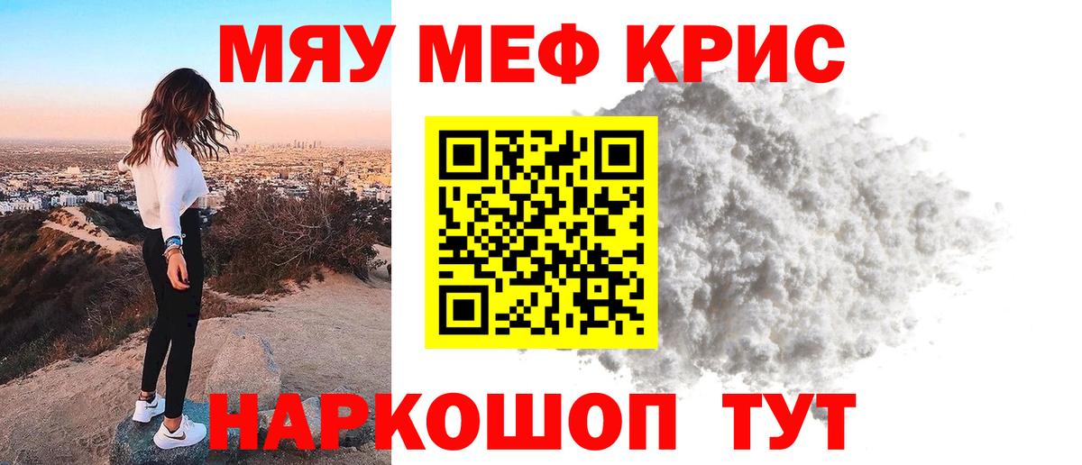 Меф  МЕФ кристаллы  Вход с VPN  Мефедрон мука  Алексин 