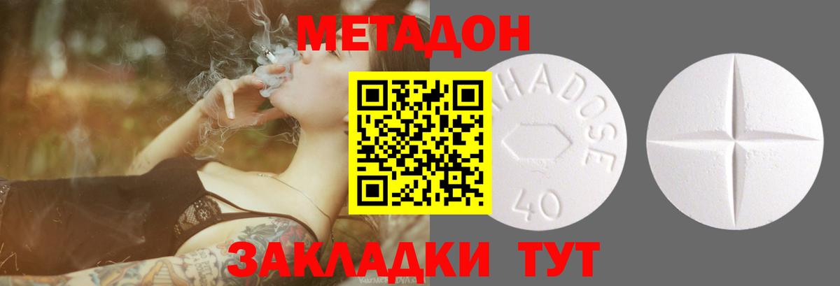 Метадон methadone  Вход с VPN  Алексин  Метадон мёд 